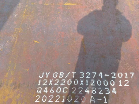 太平Q460高强钢板