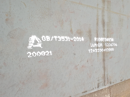 太平容器板-16MnDR