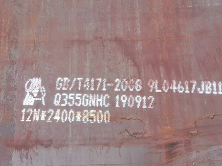 太平Q345NS耐酸钢板